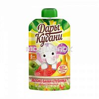 Дары Кубани 0,09л Пюре фруктовое из яблок,бананов и клубники для детей*10