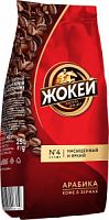 Жокей По-Восточному кофе в зернах, 250 г