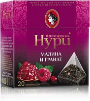 Чай Принцесса НУРИ Малина и Гранат, 20 пирамидок
