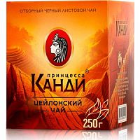 Чай черный листовой Принцесса Канди 250 г